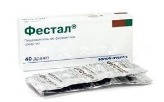 Фестал