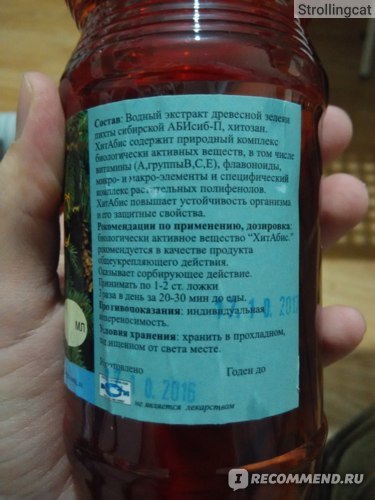 Абисиб (крем, мазь) для лечения псориаза — отзывы, цена, аналоги