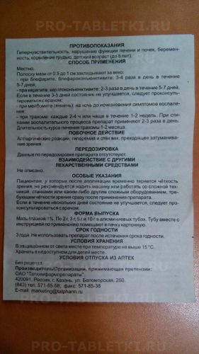 Тетрациклин таблетки: инструкция по применению, цена, отзывы, аналоги