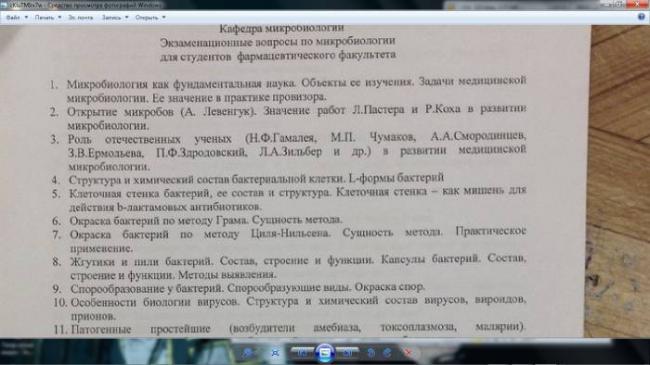 Чем отличаются грамотрицательные и грамположительные бактерии?