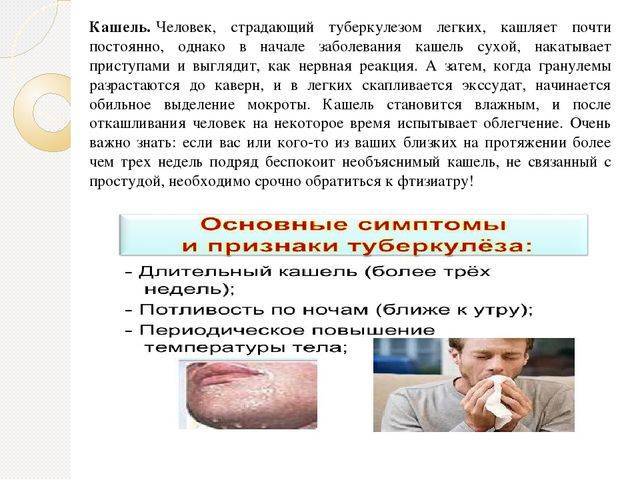 Как распознать первые признаки туберкулеза у детей