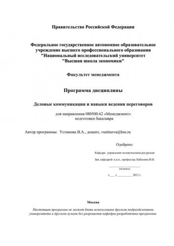 Вербальное и невербальное общение