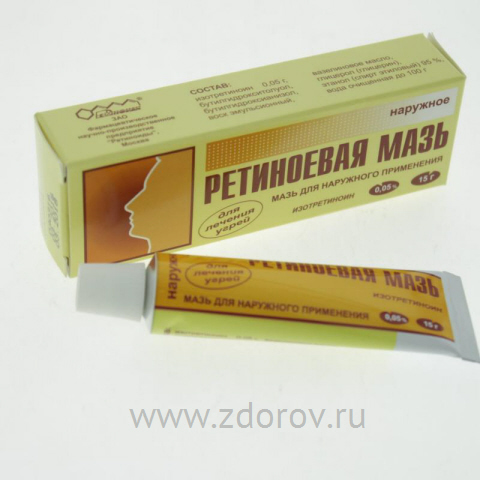Ретиноевая мазь