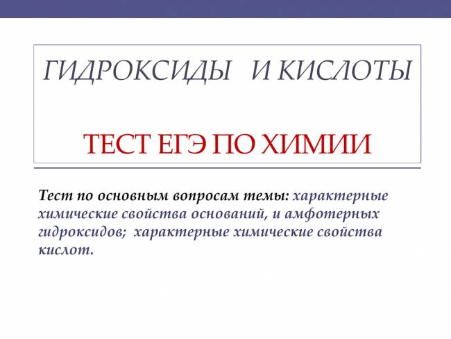 Соляная кислота химическая формула. соли соляной кислоты