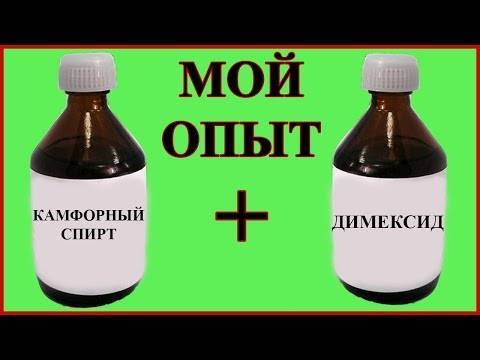 Левомицетиновый спирт в ухо – инструкция по применению для лечения 2019