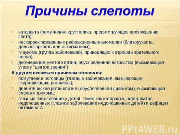 Проверка зрения на цветовосприятие для водителей