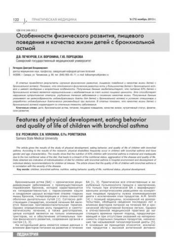 Диетический стол № 9 при бронхиальной астме