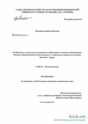 Базисная терапия бронхиальной астмы а.п. ребров, профессор, зав. кафедрой госпитальной терапии лечебного факультета саратовского медицинского университета. - презентация