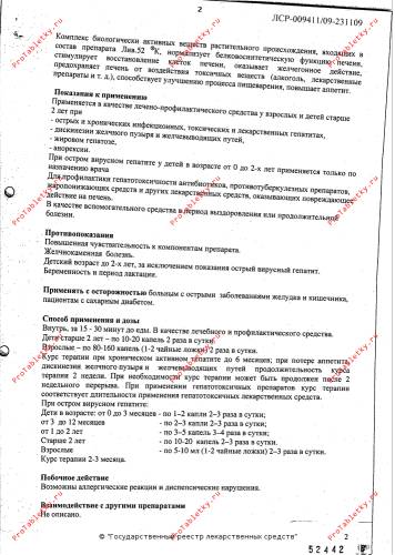 Диклоген гель: инструкция и рекомендации по применению мази, состав, аналоги и отзывы