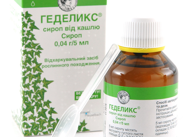 Сироп геделикс
