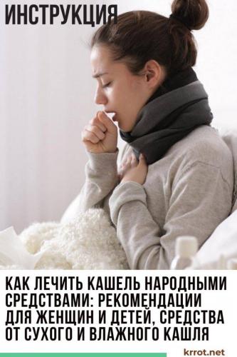 Что делать при приступе кашля и как помочь в домашних условиях