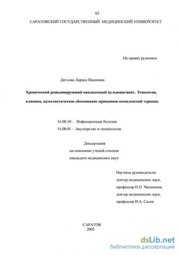Вульвит: симптомы, причины, лечение. какие виды заболевания встречаются у девочек и женщин?
