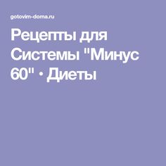 Фруктово белковая диета 14 дней меню. фруктово-белковая диета(до 10 кг за 2 недели)