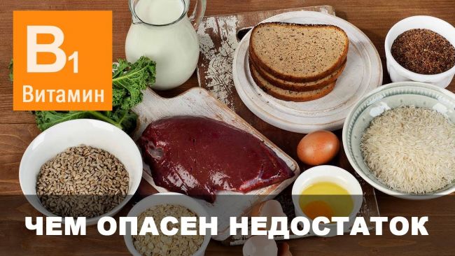 Тиамин — википедия с видео // wiki 2