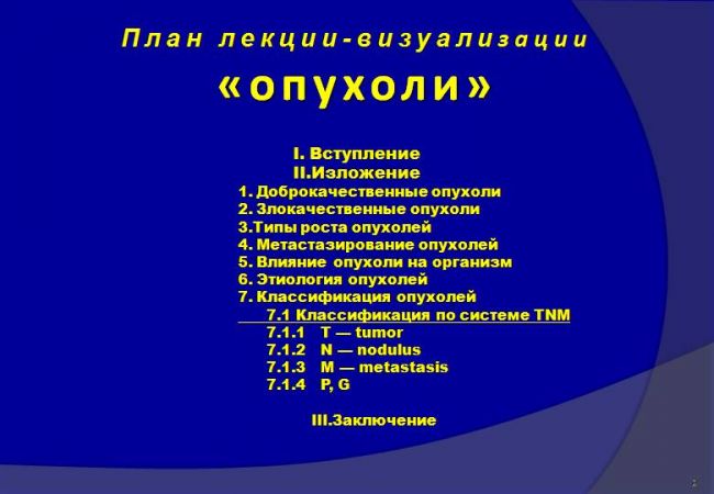 Неоплазия википедия