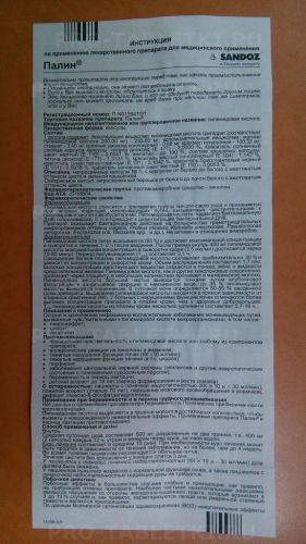 Палин