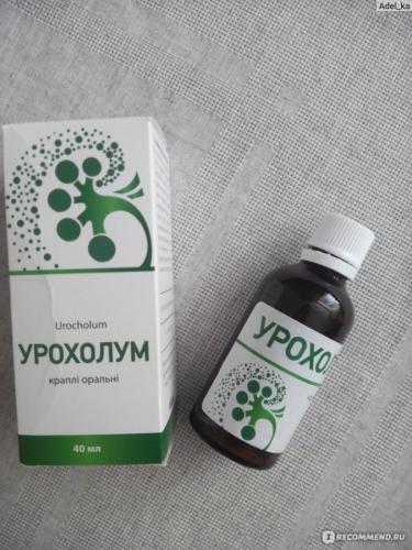 Урохолум (urocholum)