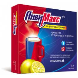 Порошки от простуды и гриппа