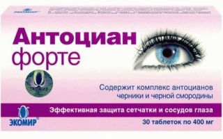 Капли глазные «аломид»: цена инструкция по применению