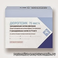 Дюрогезик: инструкция по применению, аналоги, цена, отзывы