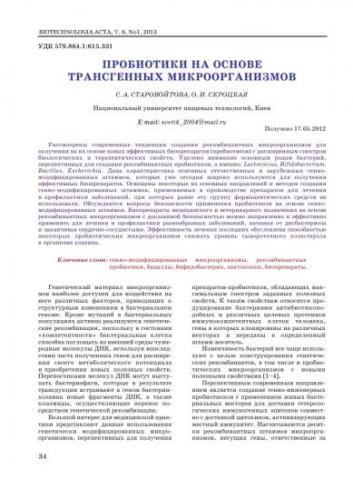 Полезные и не очень бактерии и вещества в продуктах питания :: инфониак