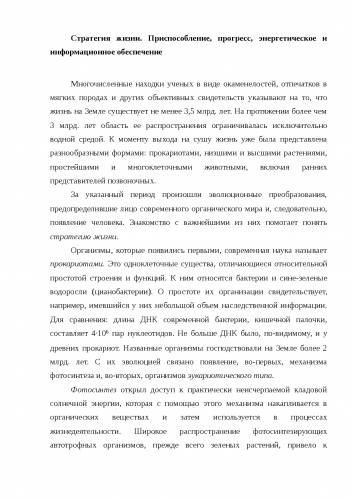 Чем бактерии отличаются от простейших