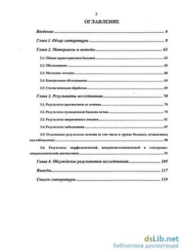 Ангиомиолипома почки