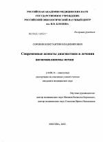 Чем опасна ангиомиолипома?