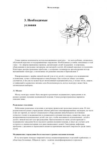 Medweb - избыточный вес у ребенка до 1 года: причины и последствия