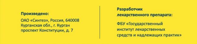 Мукосат: инструкция по применению, аналоги, цена, отзывы