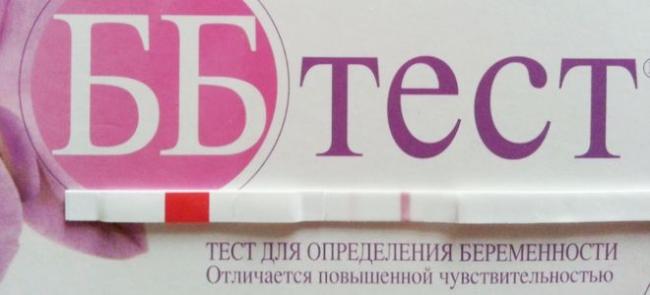 Тест на беременность