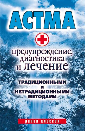 Первые признаки бронхиальной астмы: что делать?