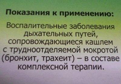 Как правильно пить грудной сбор от кашля