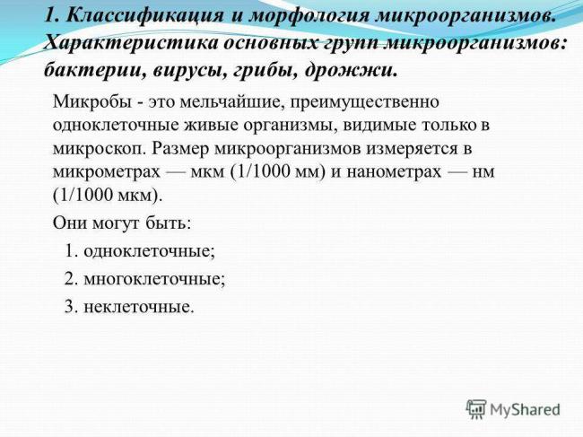 Укажите не менее 3-х отличий — студопедия