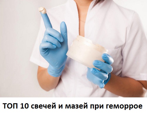 Мазь и свечи «гепатромбин г» от геморроя