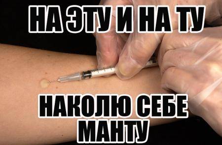 Манту у ребенка в 2 года: норма, размер реакции 10 мм, фото, прививка у детей 2-2,5 лет
