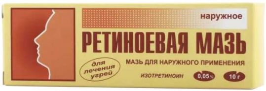 Ретиноевая мазь от морщин – отзывы врачей, цена, инструкция
