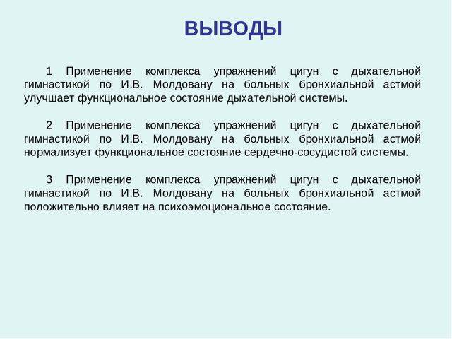 Дыхательная гимнастика для астматиков