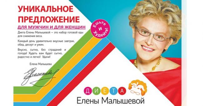 Диета малышевой - меню на неделю с рецептами на каждый день, продукты и результаты похудения