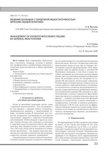 Одышка – признак патологии сердца или легких