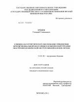 Хроническая обструктивная болезнь легких (хобл): причины, симптомы, лечение