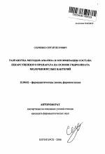 Вредные бактерии: где живут и какие вызывают болезни