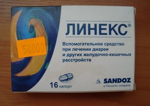 Линекс: инструкция по применению