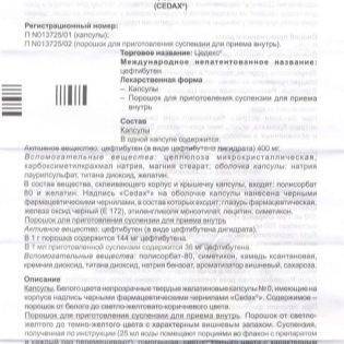 Адицеф порошок инструкция по применению