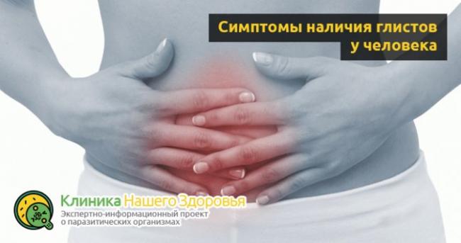 Что кушать при глистах?