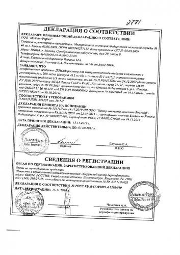 Таблетки и уколы дона: инструкция, цена, отзывы и аналоги