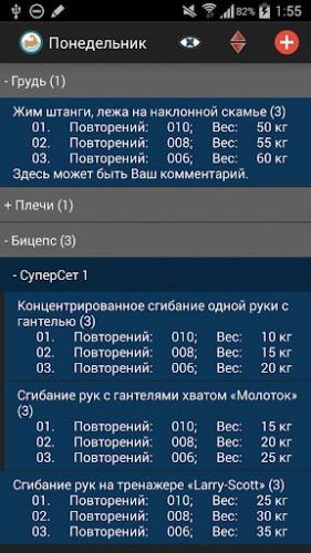 Пищевой дневник – ценный помощник при похудении. скачать образец.