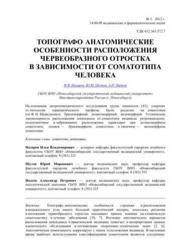 Аппендицит. причины, симптомы, диагностика и лечение.