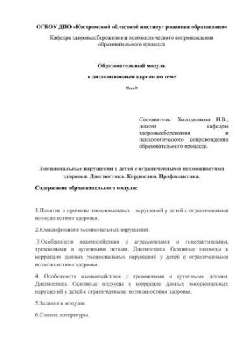 Энкопрез у детей: причины, симптомы, диагностика и лечение