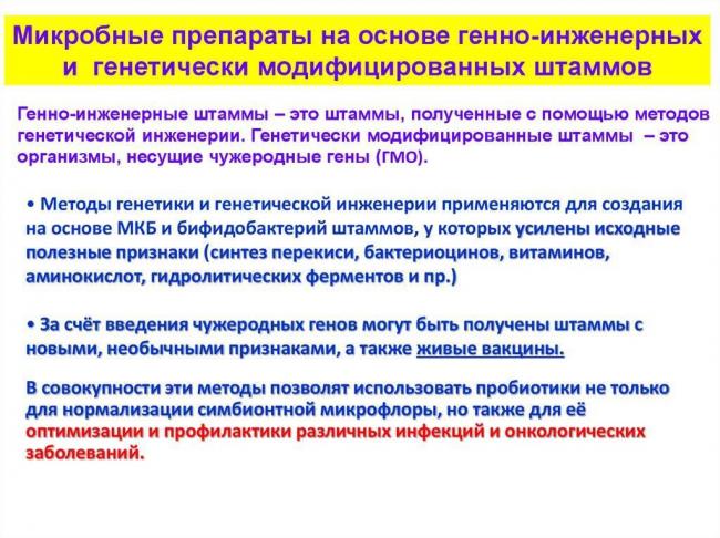 Чем питаются лактобактерии в кишечнике. бифидобактерии и лактобактерии. дефицит полезной флоры